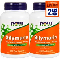 나우푸드 2개 실리마린 밀크시슬 추출물 150mg 위드 투메릭 120정 미국정품