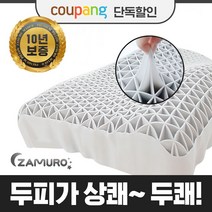 마이미 [ 잠으로 에클라우드베개 ] 두쾌베개 경추베개 [특허기술+친환경TPE소재]10년보증 그립베개 구름베개 통풍베개 얼음베개 후기검증- 쿠팡특가, 그레이 + 추가커버 + 에어목베개