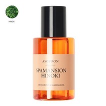 아소윤 스파맨션 바디오일 마사지오일 히노키 100ml, 라벤더향, 라벤더향