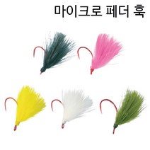 피싱스토어- 다미끼 마이크로 페더훅 송어 바늘, 색상-올리브