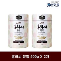 [인산가 홍화씨 분말 500gX2통] 국내산 토종 볶은 홍화씨 가루 홍아씨, 인산의학 1권, 인산가 홍화씨 분말 500gX2통