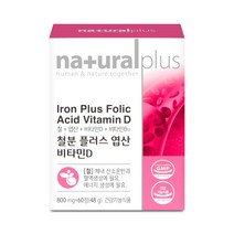 내츄럴플러스 철분 플러스 엽산 비타민D 60정 2개월분