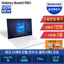 삼성 2022 갤럭시북2 프로 15, 256GB, 실버, Linux, NT950XEW-A51A, 코어i5, 16GB