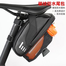 자전거 안장 가방 트레일백 소형 산악 도로 물병 라이딩 장비, Jiantu 꼬리 가방 탄소 그레인 업그레이드 방, 1.5L