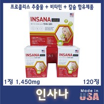 [인사나] 뼈나 치아건강에 필요한 INSANA 뼈 튼튼 이빨건강 인사나 뼈건강 치아 튼튼 어버이날[써니사이드 라이프]
