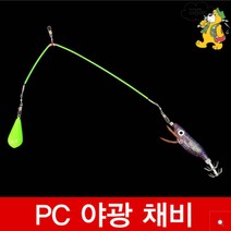 키우라 PC야광채비 K-722/ 쭈꾸미 갑오징어 문어, PC 야광에깅채비