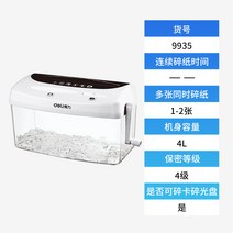 종이 자르는 기계 소형 간편 수동파쇄기 사무용 가정용 병원 고객정보 문서 세단기 4L, 단품, 단품