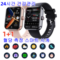 1+1 혈당측정기 스마트워치 혈당 측정 스마트 시계 당뇨 혈당체크기 웨어러블스마트워치 심박수/발열체크/혈당/혈압측정/NFC 47mm, 골드*2개 스마트워치