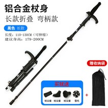 등산 스틱 듀랄루민 코오롱 케이투 이고진 카본 워킹 악세사리 폴 4단 3단 지팡이 세트, 옵션6