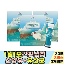 시니어 산양유 단백질 팔 다리 근육량늘리기 보충제 프로틴 근육 근력 어깨 허벅지 등 프락토올리고당 혼합유산균 모유유산균 프로바이오틱스 스틱 락토비실러스 가세리 벌크업