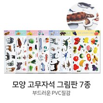 모양 고무자석 그림판 7종 놀이자석 모양자석, 탈것