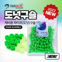 쯔리메이진 도넛구슬 갈치 칼치 선상 낚시 채비 소품