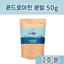 콘드로이 콘드레이친 콘드로이친zs 50g 2주분 파우더 추출물 보스윌리아 빌베리 백수오 파라바이오스틱 뮤코다당류 유산균밥 이소말토 프락토 올리고당 콩드로이진 상어연골 상어뼈