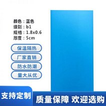 압출법보온판 비드법 페놀폼 단열재 XPS 폴리스티렌 폼 단열 보드 압출 지붕 고밀도 실내 바닥 난방 방습, b1 블루 1800x600 5cm