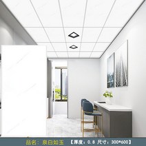 욕실 천장재 화장실 돔 인테리어 천장 통합 알루미늄 마치 300600 페인트 주방 자체 설치 재료(최소구매금액 3만원), 300600mm, jade와 같은 스프링 흰색 (두께 0.8), 포함