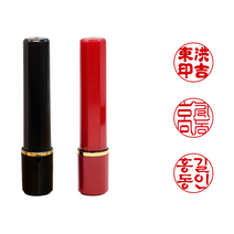 에스엠프린팅 조립만년도장 3푼 (8mm) 개인 만년 도장 스탬프 주문제작, 적색케이스, 청색잉크