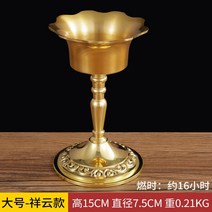 불교촛대 사찰촛대 황동촛대 제수용촛대 향로 부처님 구리 그릇 식용 오일 램프 가정용 램프 홀더 부처님 램프 부처님 전면 램프 버터 램프 순수 구리, Xiangyun 구리 오일 램프 - 대형  램프