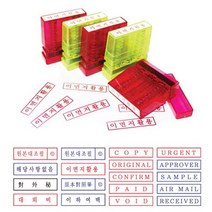 [샤이니] 자동 스탁(반영구자동스탬프), 상세설명 참조, [2007180]이면지활용