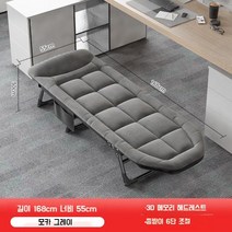 접이식 침대 편한 간이 싱글 사무실 폴딩 접히는, 가로 168 세로 55cm - 모카 그레이