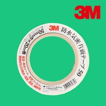 3M #8067 #8777 #50 기밀 방수 테이프, 3M#50 기밀방수 50mmX20M