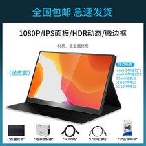 Saniter 144HZ 휴대용 모니터 플스 스위치 미러링, 블랙 듀얼HDMI가죽커버 + 17.3인치