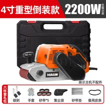 벨트 샌더 샌딩기 벨트 연마 사포 대패 소형 목공, F.2200w(4인치)+케이스+5매개