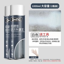 아스팔트 스프레이 방수 페인트 본드액 옥상 외벽 우레탄 코팅, 1.5L, 화이트1000mlx2병