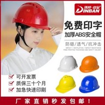 안전모 걸이대 하이바 철물점 용접 공사장 시공국표에 abs 통기인정 맞춤형고건축공사 노보, 22 화이트(세줄 럭셔리 ABS)