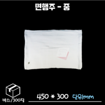 면행주 주방행주 - 중 박스/30묶음/300개