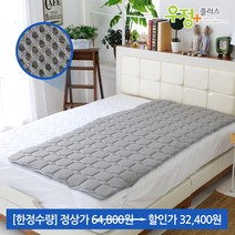 [한정수량]우정플러스 쿨매트, 4.[한정수량]3D 매쉬 쿨매트 그레이 싱글(베개없음)