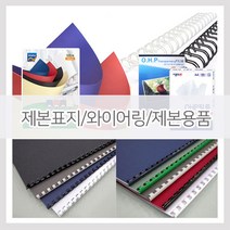 제본용품 제본표지 A4 와이어 제본링, 1-10.더블와이어링/3대1/11mm/100개입_화이트
