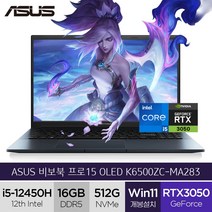 에이수스 2022 비보북 프로 15 OLED, WIN11 Home, 512GB, 콰이어트 블루, K6500ZC-MA283, 코어i5, 16GB