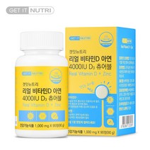 겟잇뉴트리 리얼 비타민D 아연 4000iu D3 츄어블 1000mg x 90정 x 3개