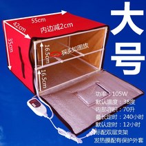 항온 가정용발효기 청국장 밀가루 막걸리 박스, L