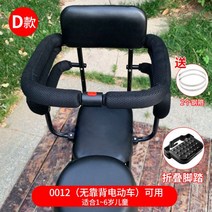 전기자전거 유아안장 유아 아기 도로 의자 좌석 뒷좌석용 앞 부품 시트 뒷안장, 17