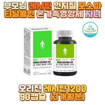부모님 레시틴 인지질 포스파티딜콜린 온가족영양제 아빠 엄마 할아버지 할머니 외할아버지 외할머니 시아버지 시어머니 장인어른 장모님 남편 신랑 아내 와이프 30대 40대 50대 60대 70대 성인 남자 여자 아들 딸