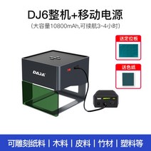 DAJA DJ6 휴대용 미니 레이저 레터링 마킹 금속각인기, DJ6-충전금 + 1개