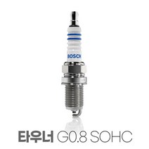 보쉬 타우너 G0.8 SOHC 이트륨 점화플러그 WR8DC+, 보쉬 타우너 G0.8 SOHC 이트륨 WR8DC+