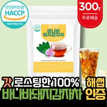 바나바잎차 돼지감자차 바나바 돼지감자 추출물 100% 생분해 삼각 티백 식약처 HACCP 해썹 식약청 인증 고약사 바나나잎차 바나마잎 바나바 리프 차 바나잎 추출분말, 바나바돼지감자 300티