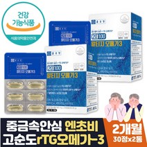 70대부모님 RTG 오메가3 비타민 A D3 E 하루권장량 식약처인증 정제어유 어취최소화 EPA DHA