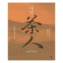 유니오니아시아 다인 1