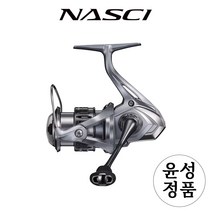 윤성정품 시마노 21 나스키 1000 스피닝릴