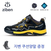 지벤 4인치 경량 (방수) 안전화 ZB-142 통풍 방수 초경량 당일발송, 1개