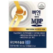 식약처 인증 뼈 건강 뼈엔 MBP 엠비피 유단백 추출 골 허리 손목 무릎 골 강도 관절 영양제 뻐 벼 앤 앰비피 엠피비 엔비피 앤비피 MPB 단백질 담백질 홈쇼핑 추천 정품, 1. 1통(-29300원 할인)