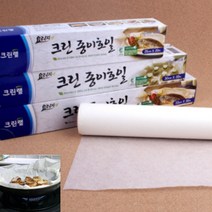 종이호일 유산지 에어프라이어호일 오븐종이호일 유선지, 25cm x 20m