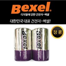 벡셀 망간 건전지 D사이즈 R20 벌크 2개입, 1개
