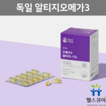 알티지 오메가3 항산패 초임계 RTG 오메가3 비타민E 케이디파마사 KDPHARMA 독일 식물성캡슐 눈 영양제 KD-PUR 60캡슐
