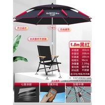 낚시 파라솔 각도 야외 비치 해수욕장 민물 조절 자외선 88, 온로드스테인리스강업그레이드강풍방지1.8m블랙풀블랙레드