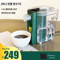 미니정수기 이동식 출장용 생수통, A.따뜻한, D.레트로 그린 물탱크 버전(4단 속도 온도 제어-다단
