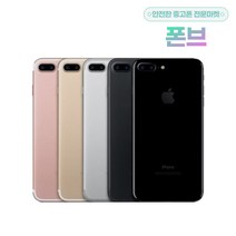 아이폰7플러스 아이폰7PLUS 7+ 32GB / 128GB 중고 공기계 3사호환가능, S급, 골드